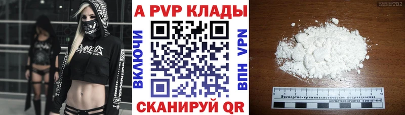 А ПВП кристаллы  Александровск-Сахалинский 