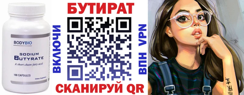ссылка на мегу ссылки  Александровск-Сахалинский  Бутират жидкий экстази  хочу наркоту 