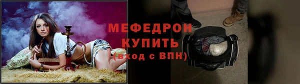 меф VHQ Арсеньев