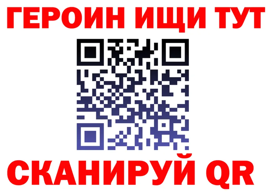 ГЕРОИН хмурый сайт нарко площадка mega Александровск-Сахалинский