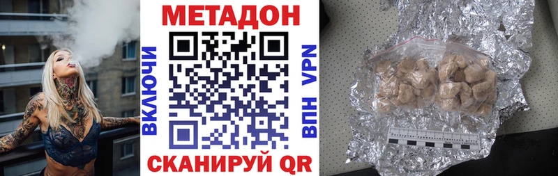 mega ONION  Александровск-Сахалинский  Метадон белоснежный 